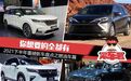 你想要的全都有，2021下半年重磅新车盘点之燃油车篇