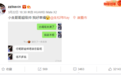 CBA宫斗剧！朱松玮给张镇麟介绍女友，多达10名球员参与评论