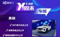 周末车闻：WEY摩卡/哈弗赤兔等新车上市