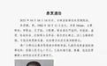 悬赏增至70万！网传“朝鲜前特种兵”朱贤健，从吉林越狱逃往何处