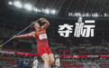 刷爆纪录！刘诗颖夺冠有多神奇？一掷夺金 从第9名疯狂逆袭