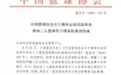 耐人寻味！赵率舟回应落选奥运会+秒删，放弃CBA一年牺牲巨大