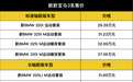 标轴长轴共9款车型，新款宝马3系29.39万元起售