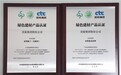专注环保品质，美巢集团获首批“绿色建材产品认证”