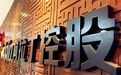 初心十年，砺行致远——阿拉丁控股集团成立十周年