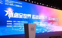 再获殊荣！旺链科技荣膺2021全球区块链企业创新50强