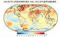 全球加热：气象记录最热七年