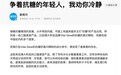 新周刊发声为“糖”正名，指Vida Glow闪释粉是科学抗糖方式