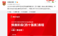 国足世预赛赛程公布，5月30日首战关岛