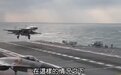 台媒猛夸大陆003航母：电磁弹射助阵，战力突飞猛进