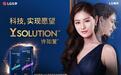 高端玻尿酸Y-SOLUTION诗如萱，让魅力各不相同