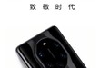 华为Mate 40 RS保时捷设计版新增8+256GB版本