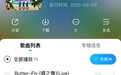 《创造营2021》一公音频登陆酷狗 米卡中国风舞台引爆话题