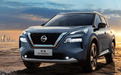 更大、更强、更科技的日产新一代奇骏购车手册，豪华版最超值！