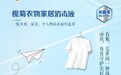 家居消毒用什么消毒液?用榄菊衣物家居消毒液助力健康生活