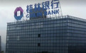桂林银行不良贷款规模持续增长，吴东挂帅两年连续增收不增利