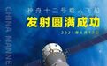 空间站竞争：10年前，美国就对中国下了“太空封杀令”