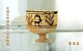 中国古代珍品陶器集锦——甘肃省博物馆馆藏陶宝
