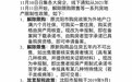 沈阳解除楼市部分限购限售政策？中介称公司口头通知了政策