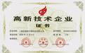 石药集团上海津曼特公司获得高新技术企业认定
