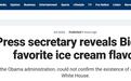 拜登最喜欢的冰激凌口味是什么？白宫新闻秘书推特揭秘