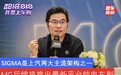SIGMA是上汽两大主流架构之一 MG后续将推出最新平台纯电车型