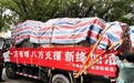 洪灾无情人有情——运城安国医院帮助新绛受灾群众渡难关