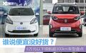 谁说便宜没好货？6万以下300km续航车型盘点