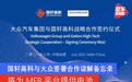 国轩高科与大众签署合作谅解备忘录 将为MEB平台提供电池