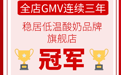 多渠道增长超100%，简爱酸奶为啥这么火?