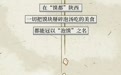 陕西人，站在吃羊肉泡馍顶端的王者