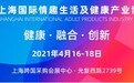 API上海国际成人展丨享久爆款精油惊艳全场