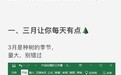 支付宝蚂蚁森林 3 月上新，又可以种胡杨了（附快速攒能量方式）
