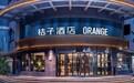 桔子酒店400+强势发力，引领乐活旅居新风潮