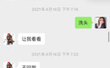 找到了，比王思聪还自信的男人