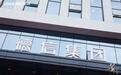 董秘风云｜德信中国：规模突破是道坎儿