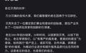 贝壳联合创始人彭永东获任董事长兼CEO，左晖为“永远的荣誉董事长”