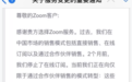 Zoom“离场”已有1年，信源豆豆出招护航移动办公市场