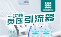 易和医疗新品上市 负压引流器带你解锁新耗材