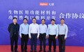 喜讯！礼顿公司生物医用功能材料和功能性伤口敷料开发签约圆满成功