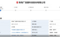 两度“联姻”A股告败 广浩捷要IPO了！原第一大客户欧菲光消失成谜
