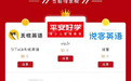 说客英语入围在线英语十大品牌