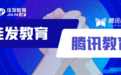 英语听说考试新形态，佳发教育试点工作扎实落地！