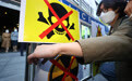 日本政府召开核废水执行会议 探讨形象受损对策