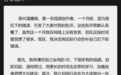 又一个网红退圈了，她是第几个？