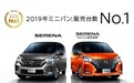 日本销量最多的MPV，Serena将引入国内，能再创辉煌吗？