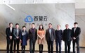 北京市委统战部、市工商联等领导一行莅临百望云视察调研