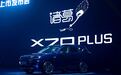 以“诸葛”之名，捷途X70 PLUS诸葛版以高智商强攻13-15万元区间