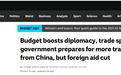 澳媒：面临更多中国贸易惩罚，澳政府财政预算有“变化”