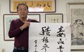 云上相聚，挥毫落笔发倡议 翰墨传情，禁毒志愿献爱心
